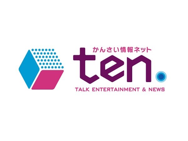 かんさい情報ネット ten.に、事業者様が取材を受けました。