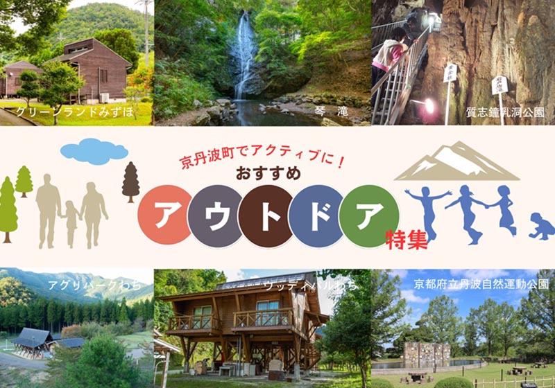 おすすめのアウトドアスポット！