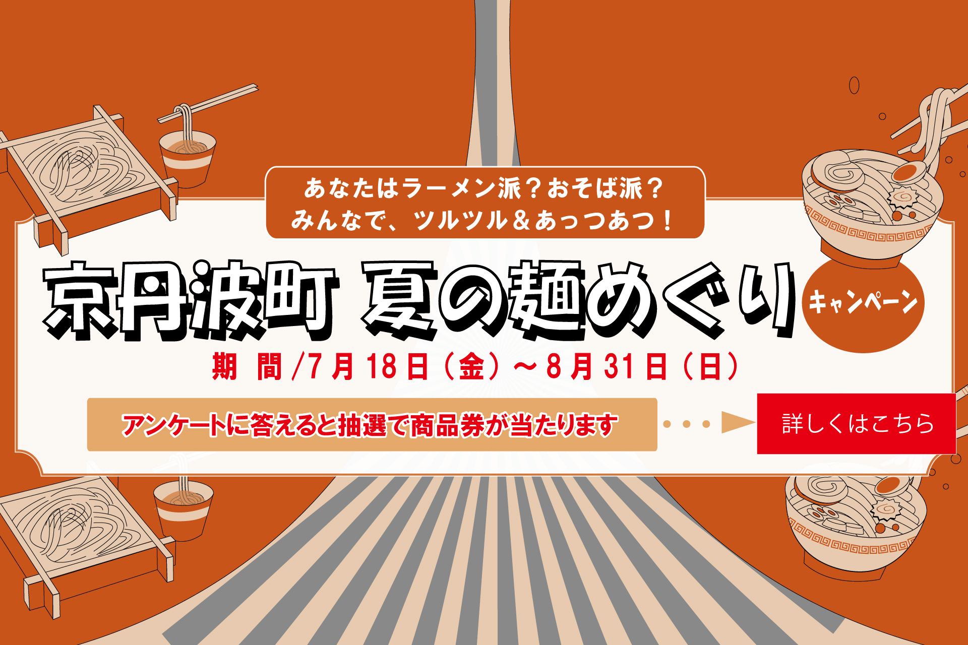 京丹波町観光協会