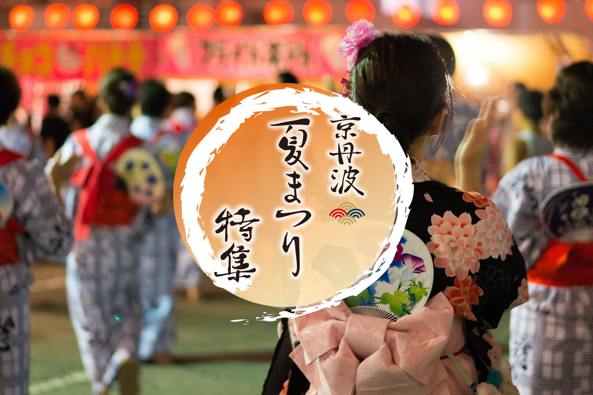京丹波町観光協会