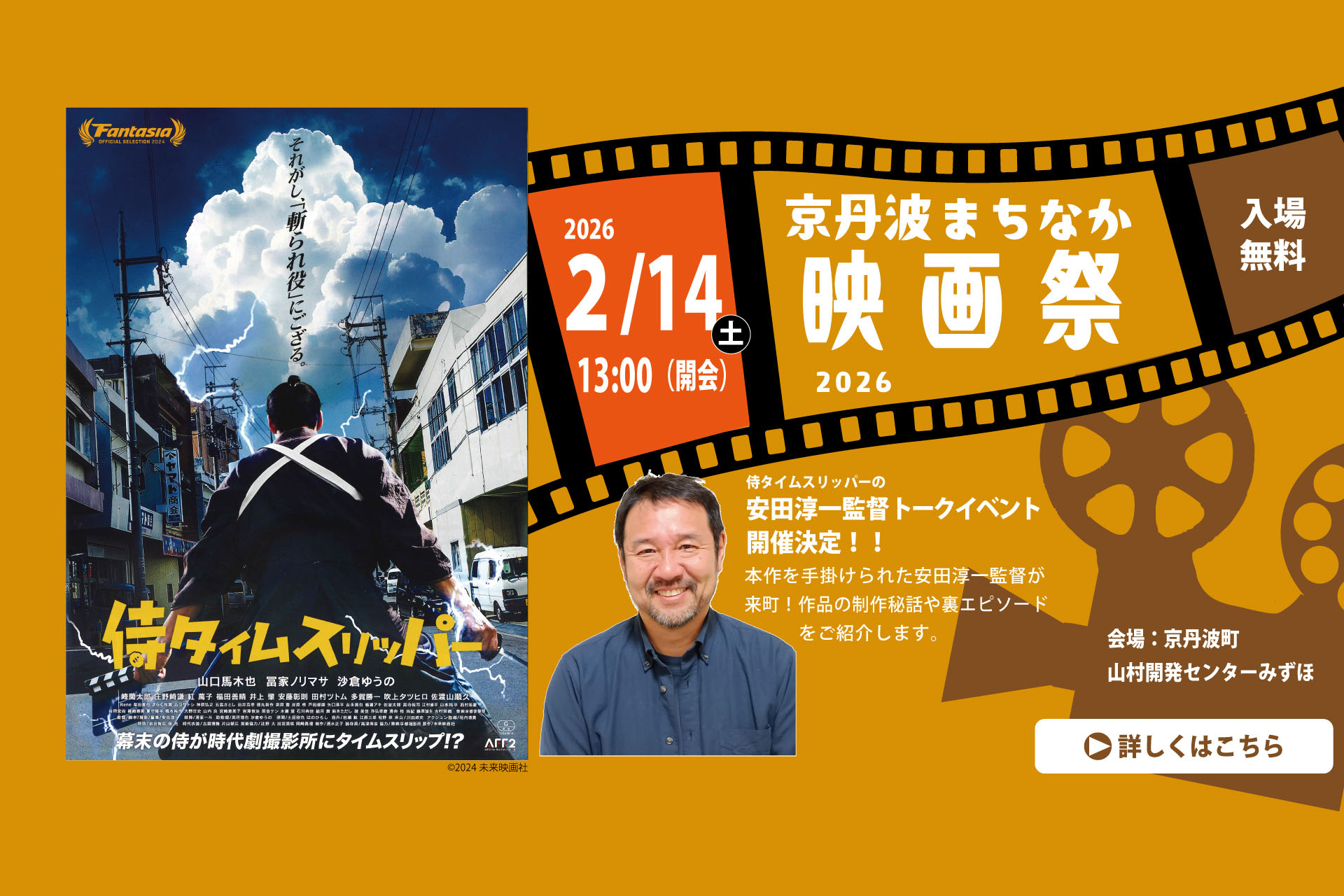 京丹波町観光協会