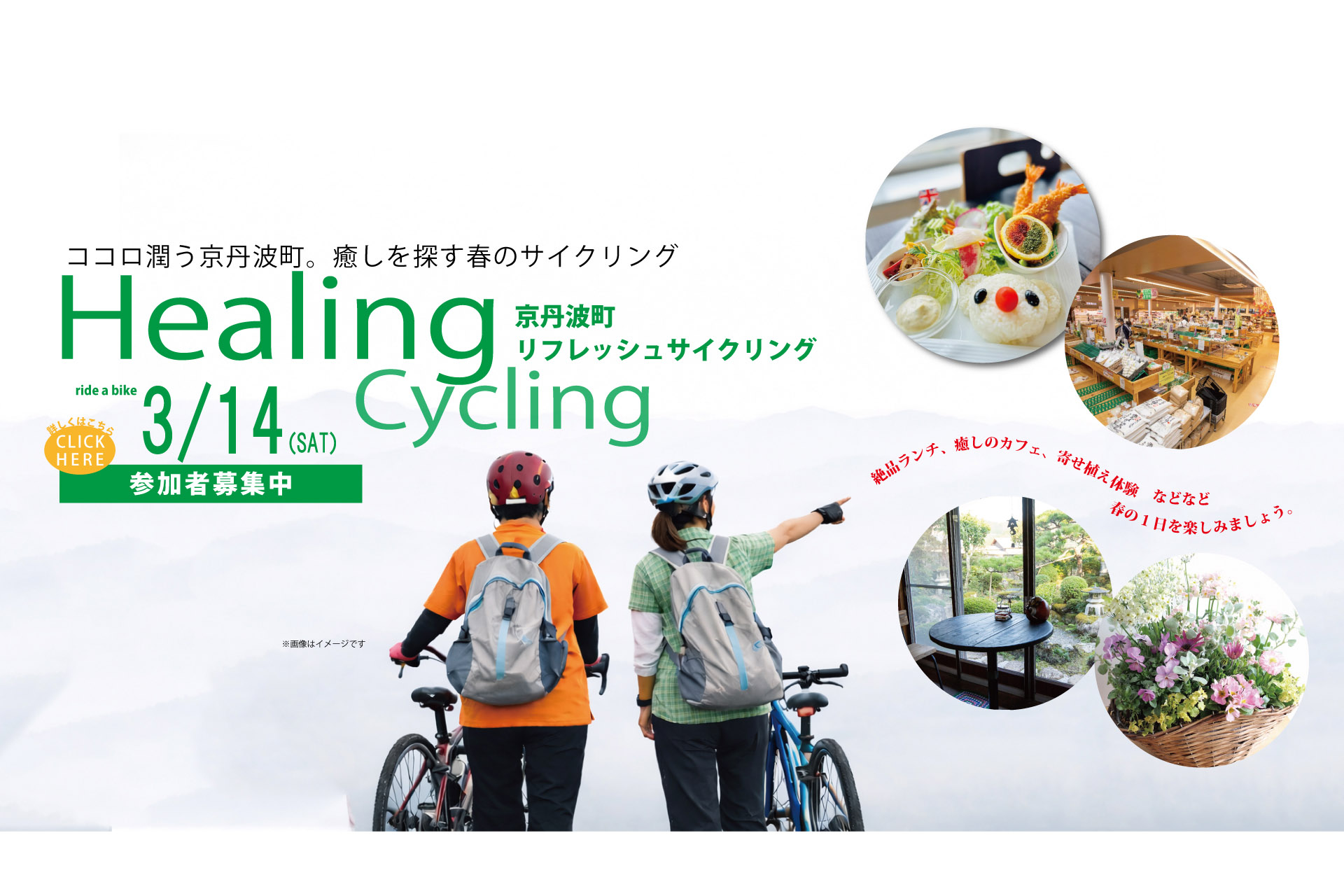 京丹波町観光協会